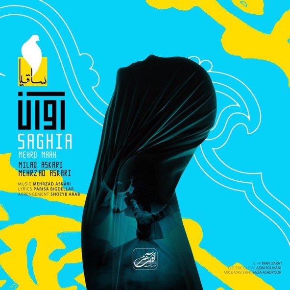 ساقیا | آوان بند ساقیا | آوان بند