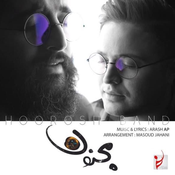 مجنون | هوروش بند مجنون | هوروش بند