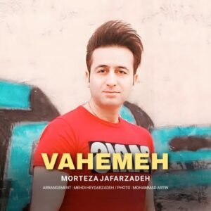 واهمه | مرتضی جعفرزاده