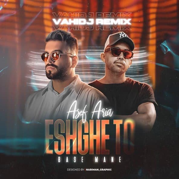 عشق تو بسه منه (ریمیکس) | آصف آریا