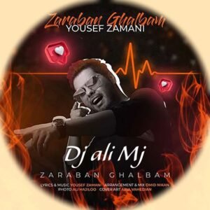 ضربان قلبم (ریمیکس) | یوسف زمانی