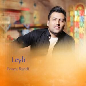 لیلی | پویا بیاتی