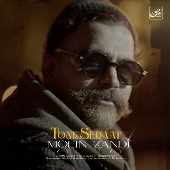 تن صدات | معین زد تن صدات | معین زد