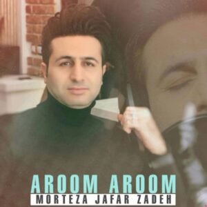 آروم آروم | مرتضی جعفرزاده