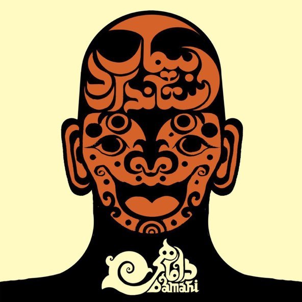 خیلی ساده | داماهی