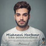 میشنوی حرفمو | سینا درخشنده