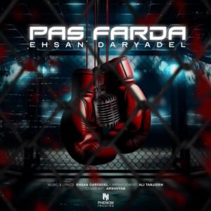 پس فردا | احسان دریادل