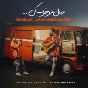 حال منو خوب کن | بابک جهانبخش