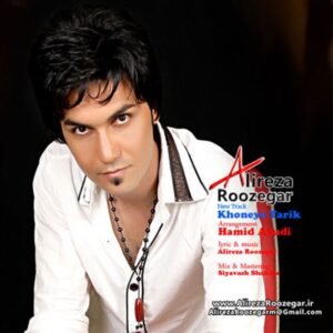 خونه تاریک | علیرضا روزگار