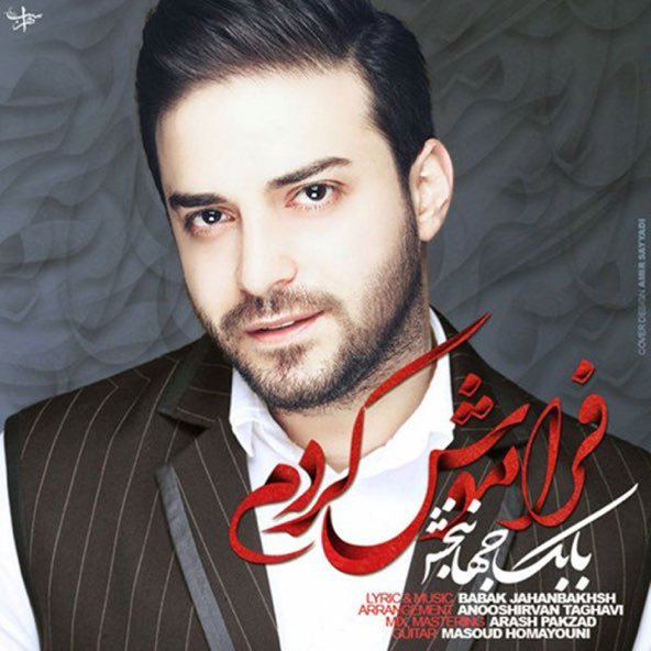 فراموش کردم | بابک جهانبخش فراموش کردم | بابک جهانبخش