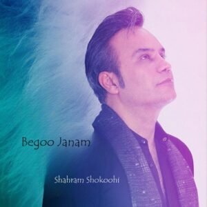 بگو جانم | شهرام شکوهی