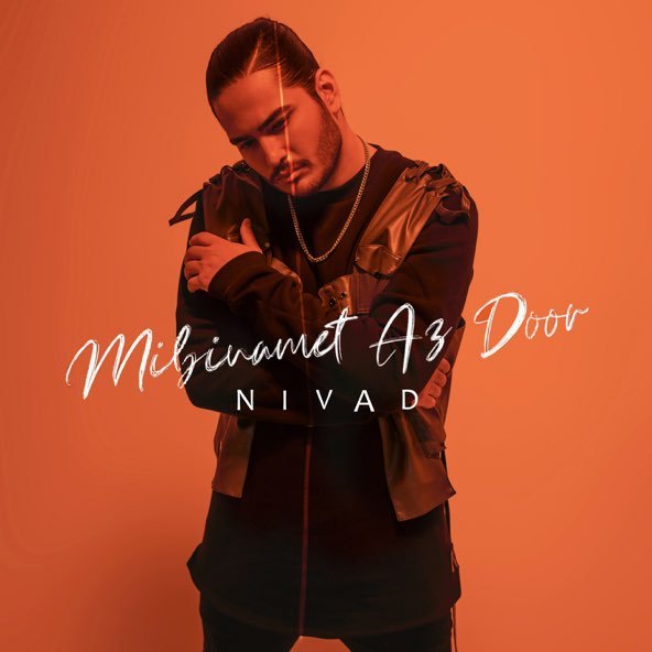 میبینمت از دور | نیواد