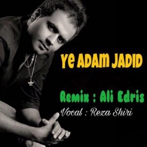 یه آدم جدید (ریمیکس) | رضا شیری