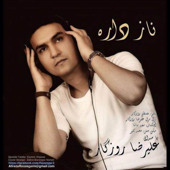 ناز داره | علیرضا روزگار ناز داره | علیرضا روزگار