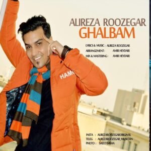 قلبم | علیرضا روزگار