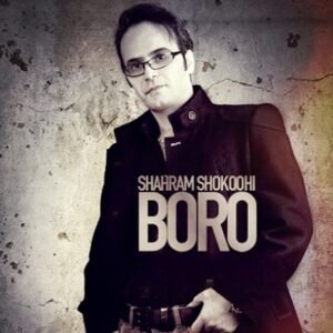 برو | شهرام شکوهی