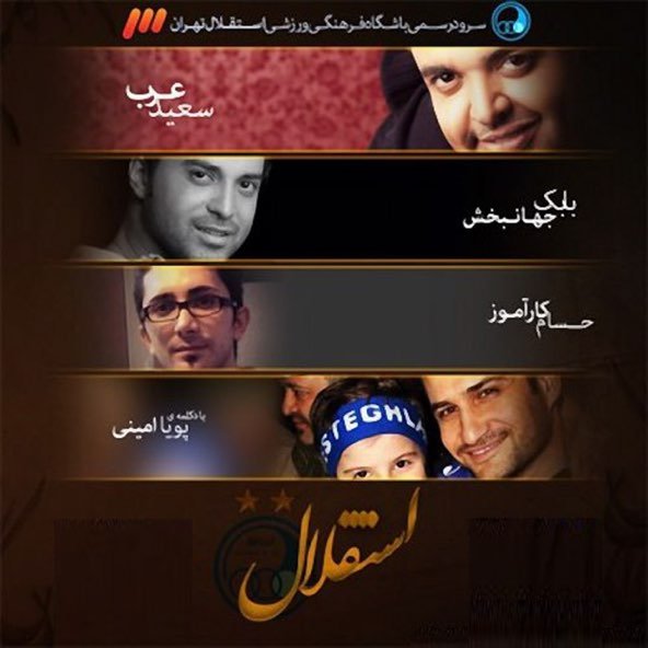 استقلال | بابک جهانبخش استقلال | بابک جهانبخش