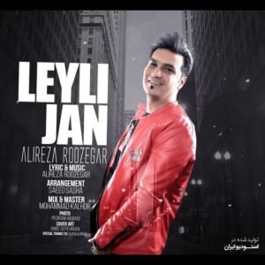 لیلی جان | علیرضا روزگار