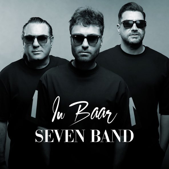 این بار | سون بند