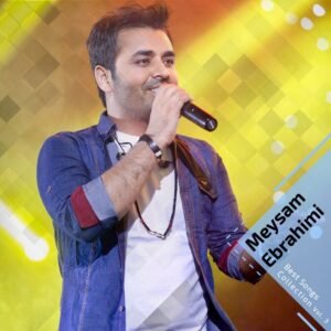 کالکشن بهترین آهنگ ها, پارت 3 | آرون افشار