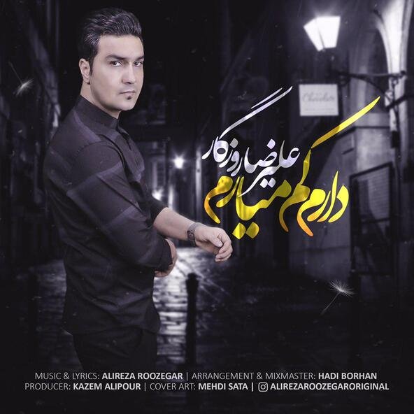 دارم کم میارم | علیرضا روزگار دارم کم میارم | علیرضا روزگار