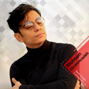 کالکشن بهترین آهنگ ها, پارت 3 | محسن ابراهیم زاده