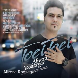 تویی تویی | علیرضا روزگار