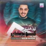 گیسو پریشان | آرون افشار