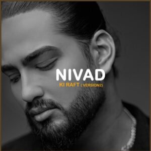 کی رفت (نسخه جدید) | نیواد