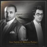 حسرت | سینا سرلک