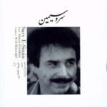 مهر روز فروز | علیرضا افتخاری