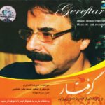 یوسف عزیز | علیرضا افتخاری