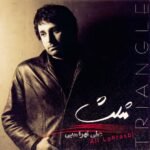 بیراهه | علی لهراسبی