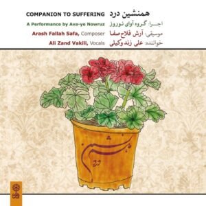 همنشین درد | علی زند وکیلی