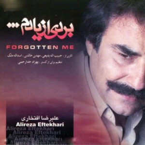 قصه دل (سفر کنم) | علیرضا افتخاری