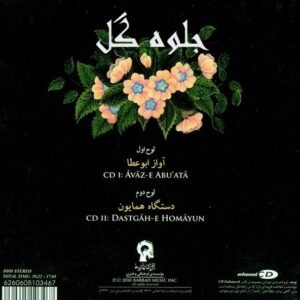 جامه دران | علیرضا قربانی