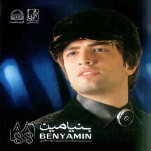 88 | بنیامین بهادری