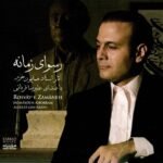 راز دل | علیرضا قربانی