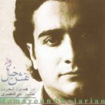 مقدمه نوا | همایون شجریان