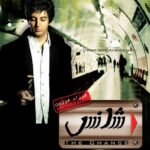 احساس من | فرزاد فرزین