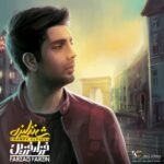 پرواز | فرزاد فرزین