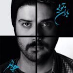 آشوبم | چارتار