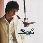 شوک | فرزاد فرزین