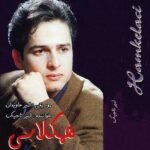 گریه | امیر تاجیک