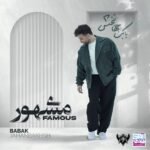 شهر شلوغ | بابک جهانبخش