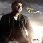 کافیه | بهنام صفوی