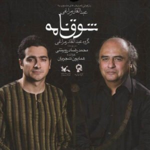 راست | همایون شجریان