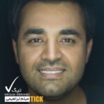 لبخند عروسکی | میثم ابراهیمی