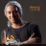 عروسک | مازیار فلاحی