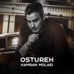 برگرد | کامران مولایی